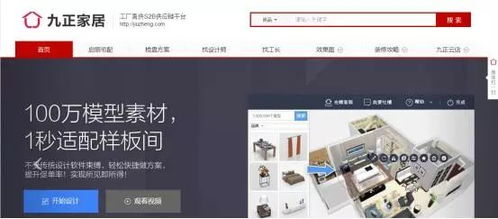 連攻8城，九正家居智慧云店勢(shì)如破竹 這樣做建材生意更容易